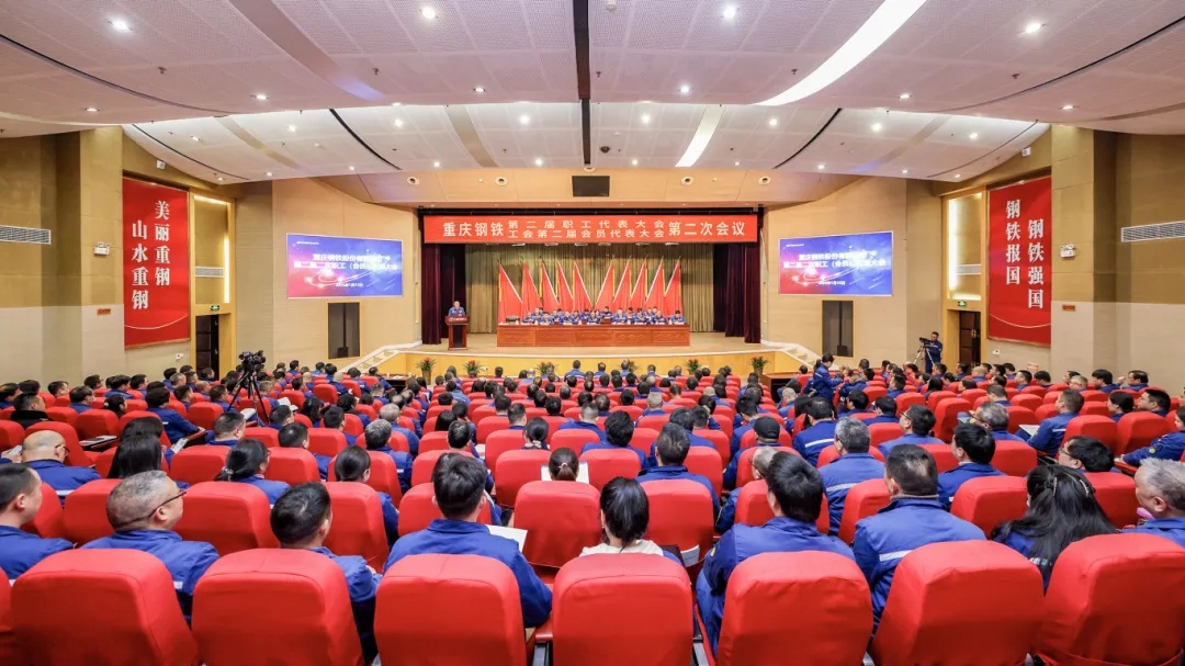 ylg060net永利娱高第二届二次职工（会员）代表大会盛大召开